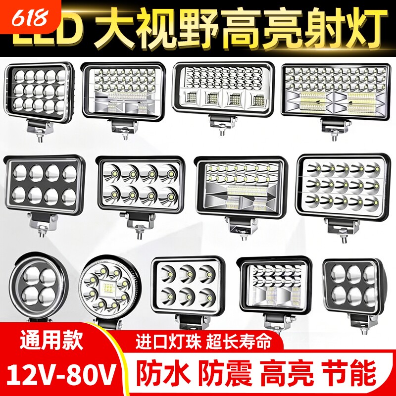 汽车led射灯12v24伏强光超亮强光散光货车外置大灯倒车灯叉车灯泡
