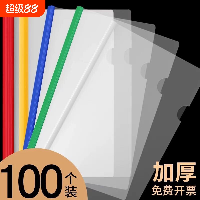 抽杆拉杆夹文件夹多层塑料A4办公用品书夹试卷夹透明试卷收纳办公发票档案夹简历夹资料夹防水水滴医院白色