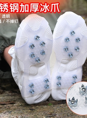 冰爪防滑鞋套户外冰上雪地冬季鞋钉鞋底神器登山五齿雪爪老人儿童