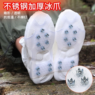 冰爪防滑鞋套户外冰上雪地冬季鞋钉鞋底神器登山五齿雪爪老人儿童