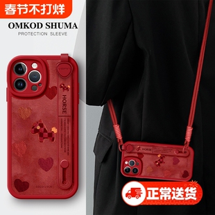 手机壳适用于苹果17promaxiPhone 16新款15腕带14支架13防摔12可背pro挂绳promax女生11保护套Air爱心小马x