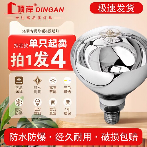 【正品】浴霸灯泡通用型