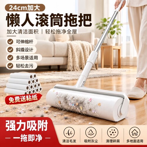 粘毛器长杆滚筒纸吸头发神器清理灰尘地面清洁地板可打扫宠物毛发