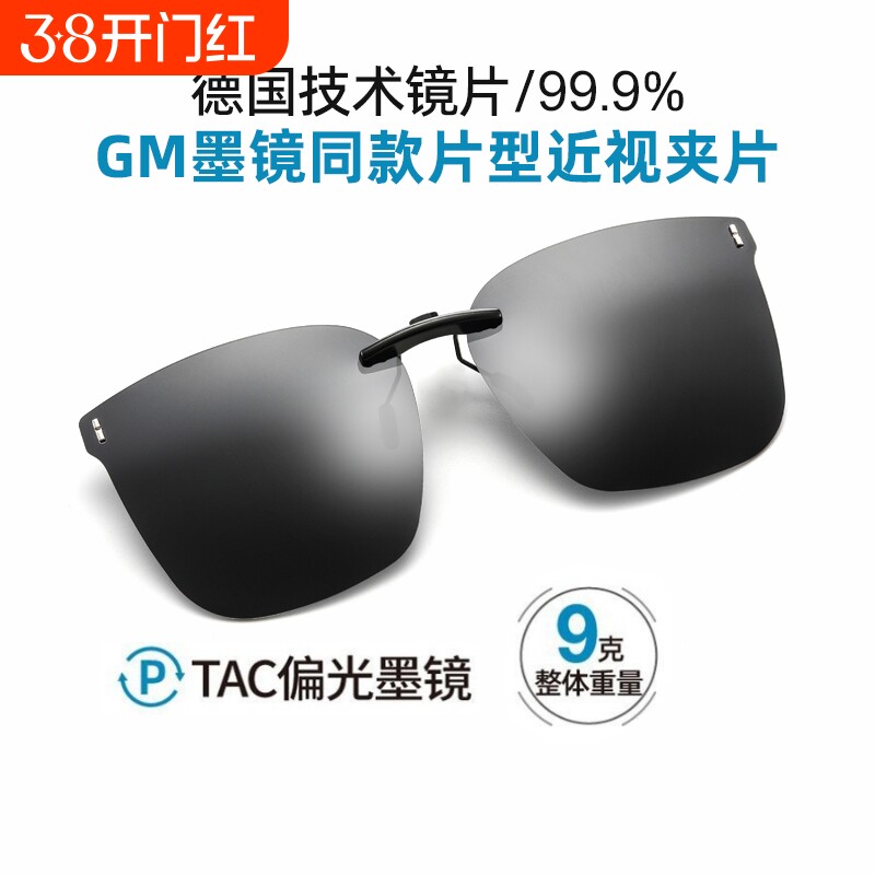 偏光太阳镜夹片式近视墨镜男士潮日夜两用夜视开车专用眼镜女骑行