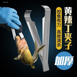 杀黄辣丁专用夹子防扎手抓黄姑子防扎手工具快速宰杀黄辣丁控鱼夹