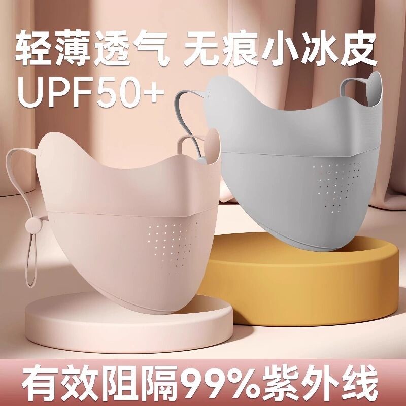 无痕防晒口罩女防紫外线高颜值夏季2026款透气冰丝护眼角全脸面罩