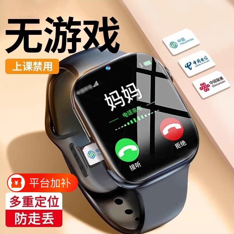 天才正品5G全网通儿童电话手表智能可插卡青少年高中生专用多功能防水WiFi小学生男女孩下载微信通话顶配支付