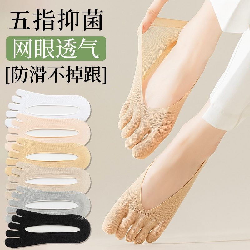 五指袜子女夏季薄款浅口隐形船袜高跟鞋防滑不掉跟网眼透气分趾袜