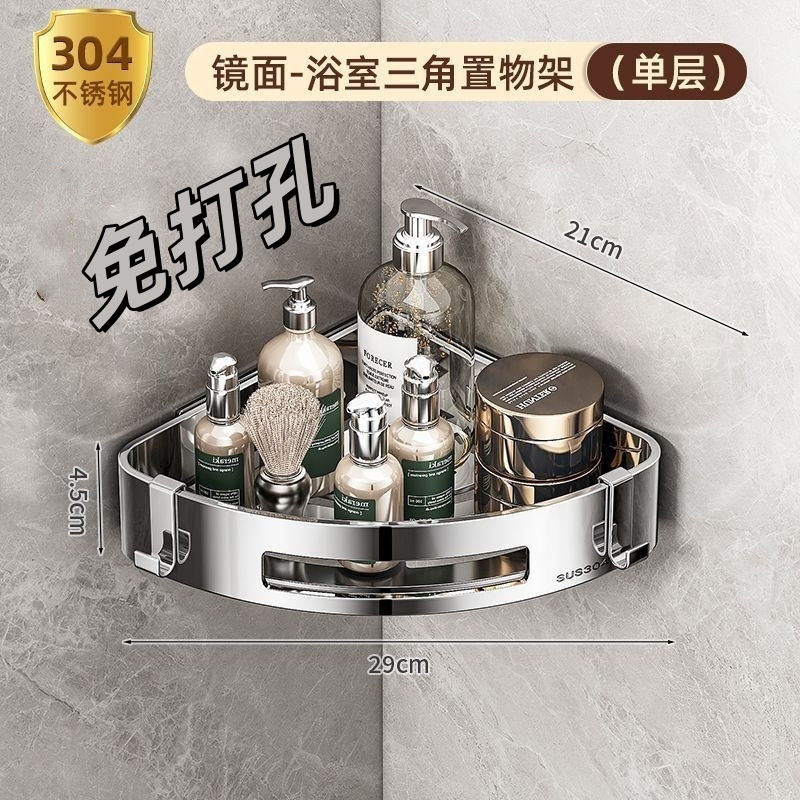 【掉落包退】不锈钢浴室置物架