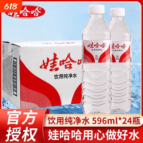 娃哈哈纯净水596ml/350ml*24瓶