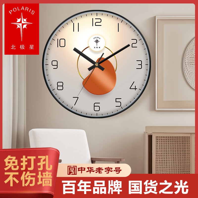 北极星静音挂钟30厘米