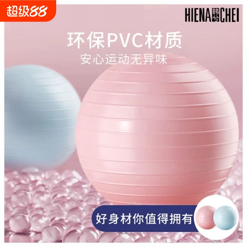 2025新款瑜伽球健身球加厚防爆儿童器材室内减肥球大球小球