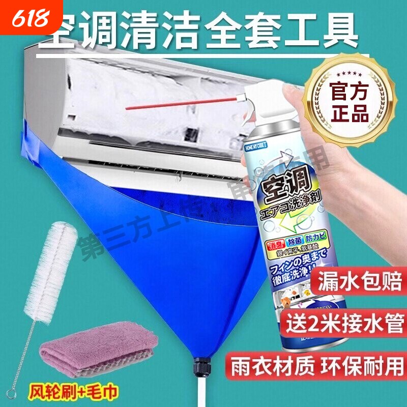 洗空调清洗剂工具全套家用内机专用泡沫强力去污清洁液免拆洗神器