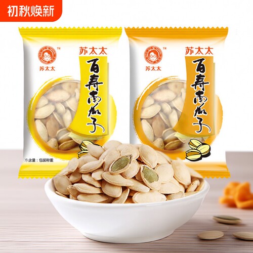 苏太太南瓜子原味盐焗味熟瓜籽500g装新货独立小包装炒货零食百寿