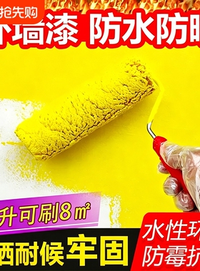 外墙漆防水涂料自刷水泥墙面漆室外家用白色乳胶漆防晒耐久彩色漆