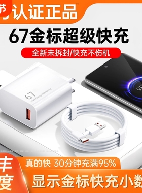 【官方正品】67W快充充电器头适用小米K70原套装note12turbo红米K60闪充14pro/15/13氮化镓K80/K40数据线120W