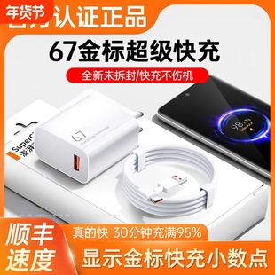 【官方正品】67W快充充电器头适用小米K70原套装note12turbo红米K60闪充14pro/15/13氮化镓K80/K40数据线120W