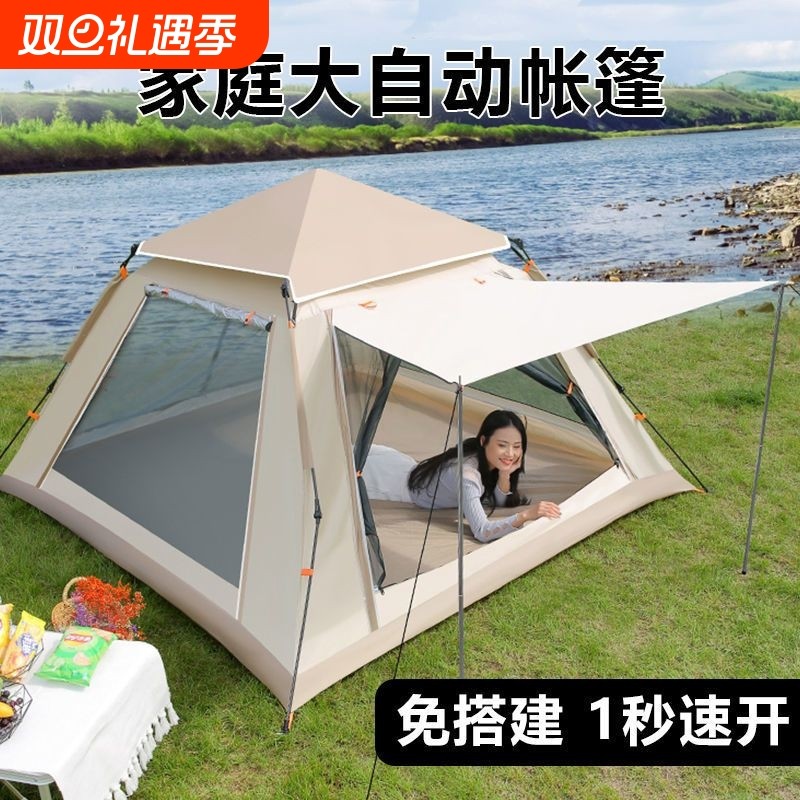 帐篷户外折叠便携式野营过夜露营速开装备加厚防水防晒多人全自动
