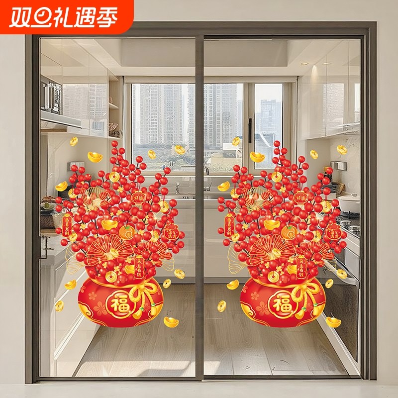 新年装饰玻璃窗贴纸春节过年厨房推拉门静电无痕窗贴防撞立体