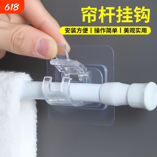 免打孔窗帘挂钩|超6000次加购