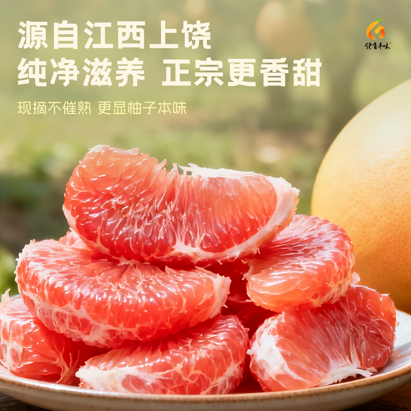 广丰马家柚红心柚出汁率50%