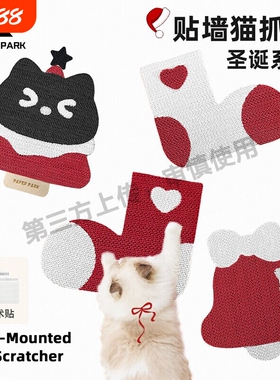 PAPERPARK猫抓板立式耐磨耐抓不易掉屑木浆纸猫玩具可上墙圣诞款