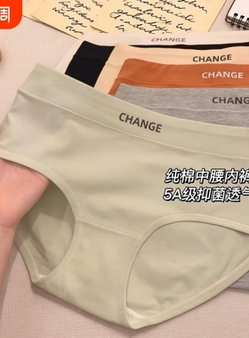 女士纯棉内裤全棉抗菌裆2026无痕中腰少女生三角裤头黑色棉质白色