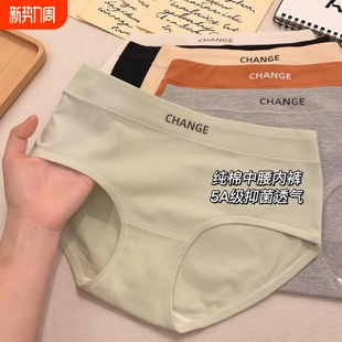 女士纯棉内裤 头黑色棉质白色 全棉抗菌裆2026无痕中腰少女生三角裤