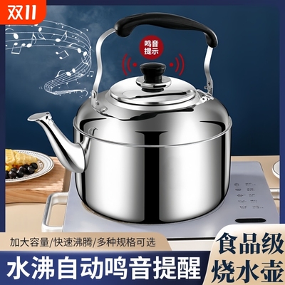 新款不锈钢烧水壶家用鸣音壶燃气电磁炉煲水壶大容量茶壶汤壶手柄