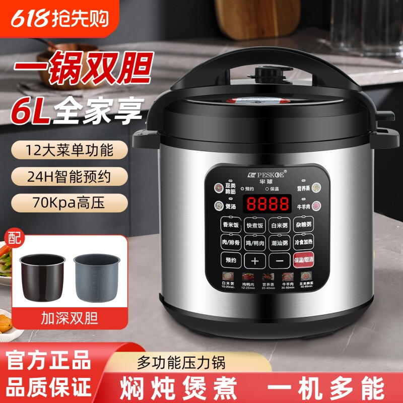 半球电压力锅家用智能小型多功能迷你高压锅5-6人煲汤煮饭电饭锅
