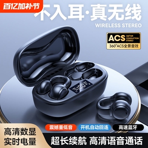 志高蓝牙耳机新款无线不入耳耳夹式耳机多规格可选