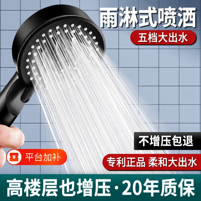 增压花洒喷头套装软管家用超强淋浴洗澡浴霸热水器浴室开关出水