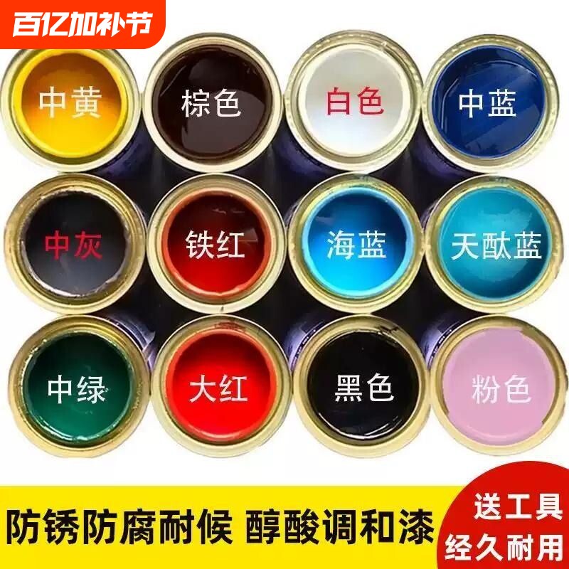防锈漆油漆铁门防腐漆醇酸调和漆户外翻新金属漆油性漆室内铁红
