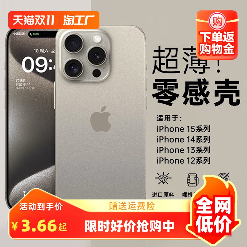 超薄磨砂适用苹果15手机壳新款iphone15promax透明14硅胶防摔13高级感plus全包12男女款14pro保护套简约ip11使用感如何?