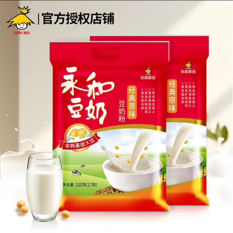永和豆浆原味豆浆豆奶粉510g/210g植物高蛋白速溶早餐配餐伴侣