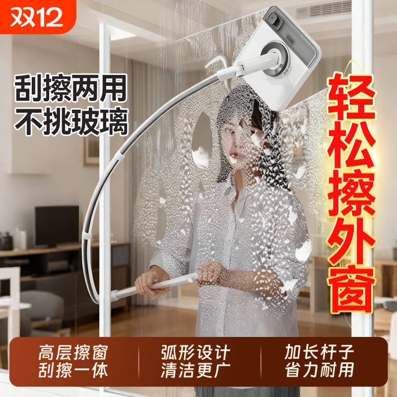 擦玻璃神器家用高层窗外保洁专用刮水器双面擦高楼擦窗器外窗弧形