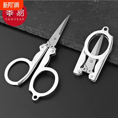 剪刀/钓鱼BB1SQ魉0HW-便携不锈钢