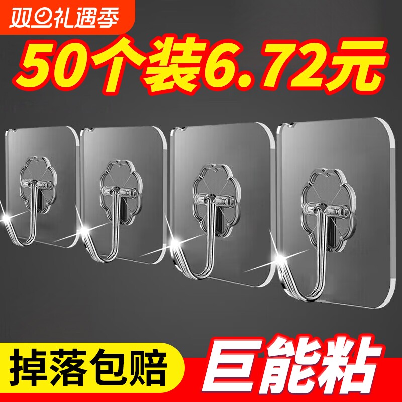 挂钩强力粘胶墙壁贴墙上承重透明无痕挂勾贴钩免打孔钩子粘贴粘钩