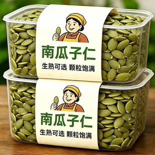 南瓜子仁500g罐装去壳原味新货南瓜子商用烘焙熟南瓜籽仁健康袋装