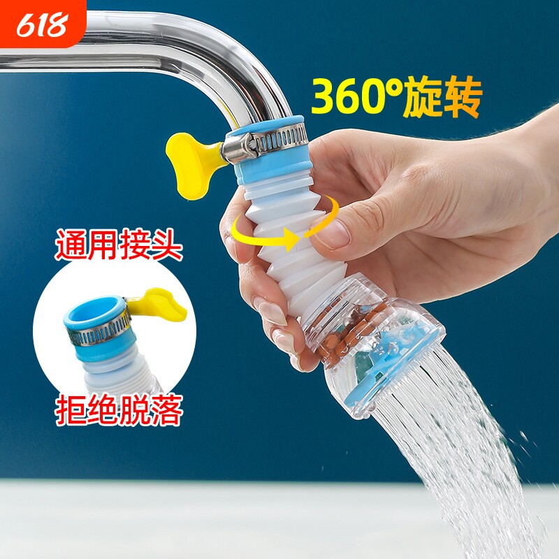 水龙头防溅头嘴延伸净水厨房自来水家用过滤器花洒节滤水器接口