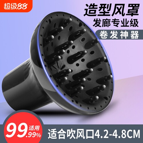 电吹风万能风嘴配件|千人加购