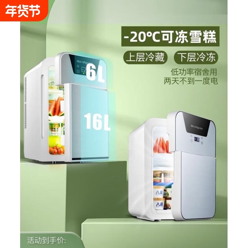 官方Haiers小冰箱家用桌面单人宿舍用车载冰箱小型迷你冷藏小冰