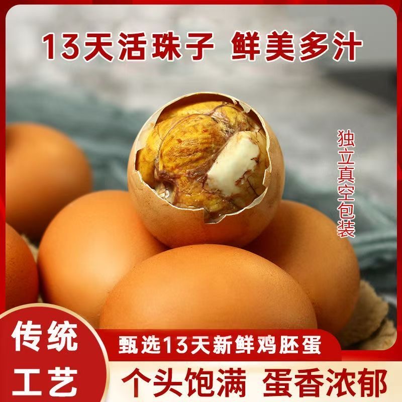 红皮活珠子开袋即食13天麻辣毛蛋香辣味活珠熟制钢化蛋喜蛋