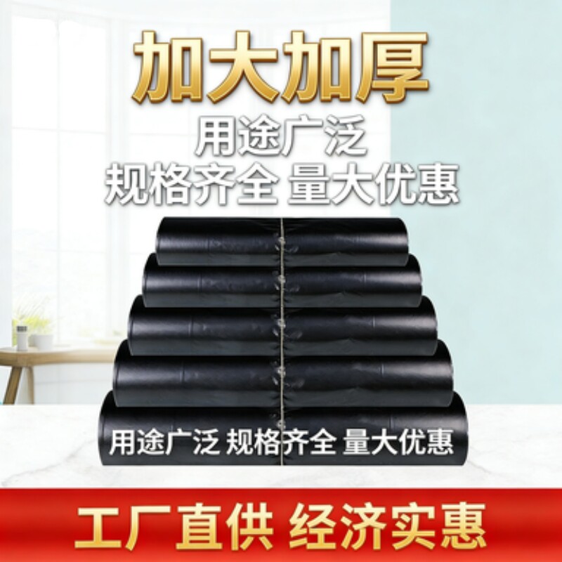 50-400只垃圾袋加厚手提式黑色垃圾袋 加厚宿舍家用不脏手塑料