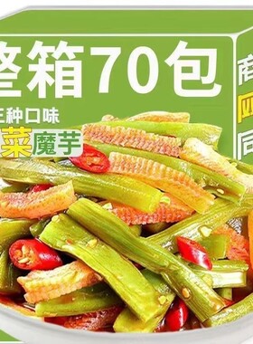 魔芋贡菜开袋即食低卡休闲下饭解馋好吃小零食香辣辣味袋装散装