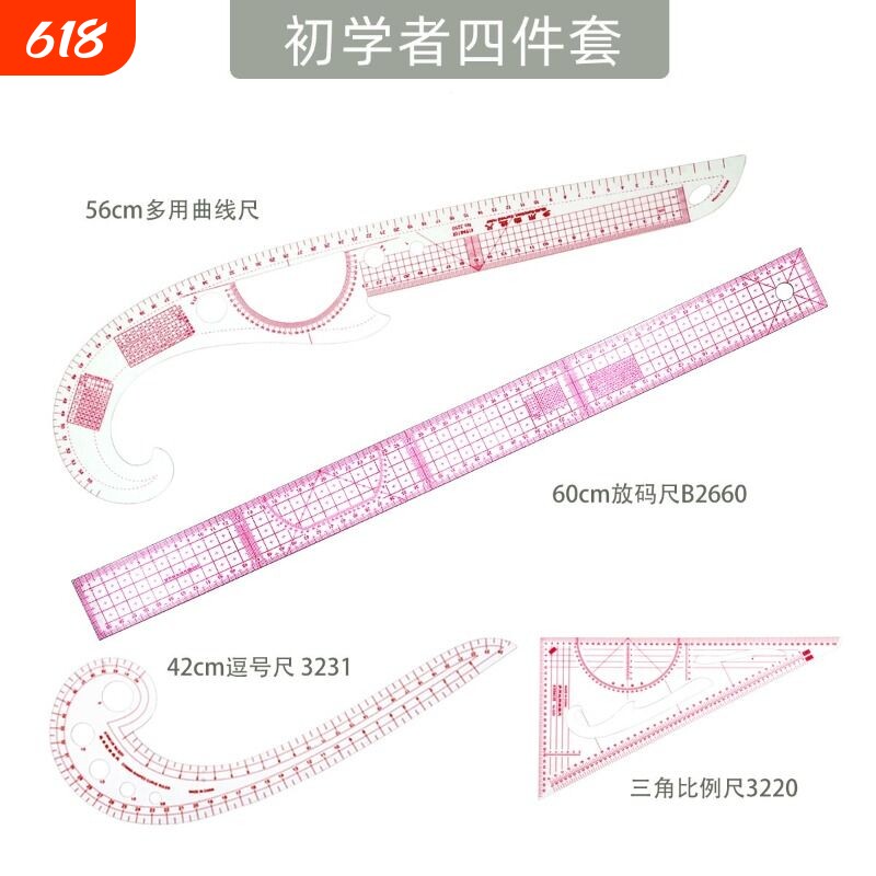 打版放码尺子服装制版制衣曲线裁剪裁缝纫工具多功能打板套装直角