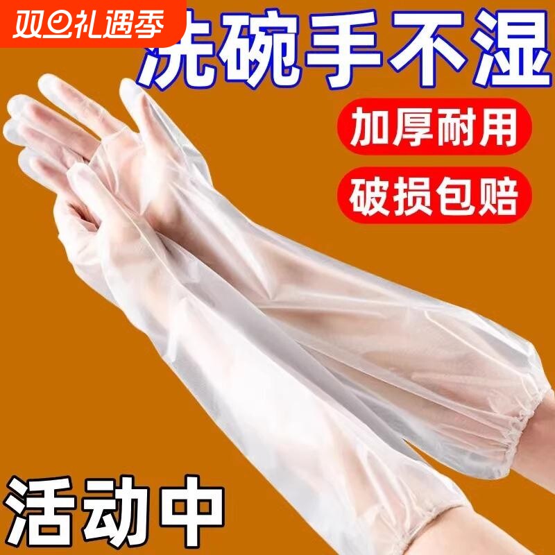 加长家务手套洗碗厨房洗衣耐用防水家用一次性常规手套加厚清洁