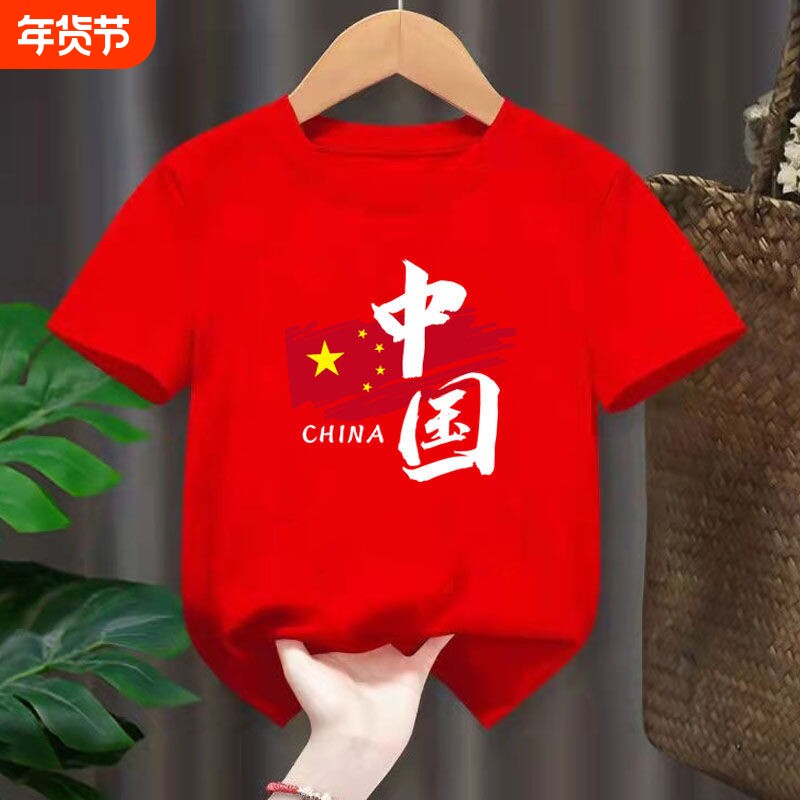 红色中国风儿童短袖t恤2025夏季童装小童六一表演服上衣班服星星