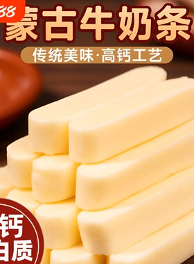 无蔗糖高钙牛奶条|超2.1万人收藏