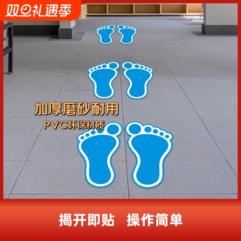 小脚丫贴纸幼儿园楼梯台阶贴地板贴可爱防水防滑脚印地贴地面墙面